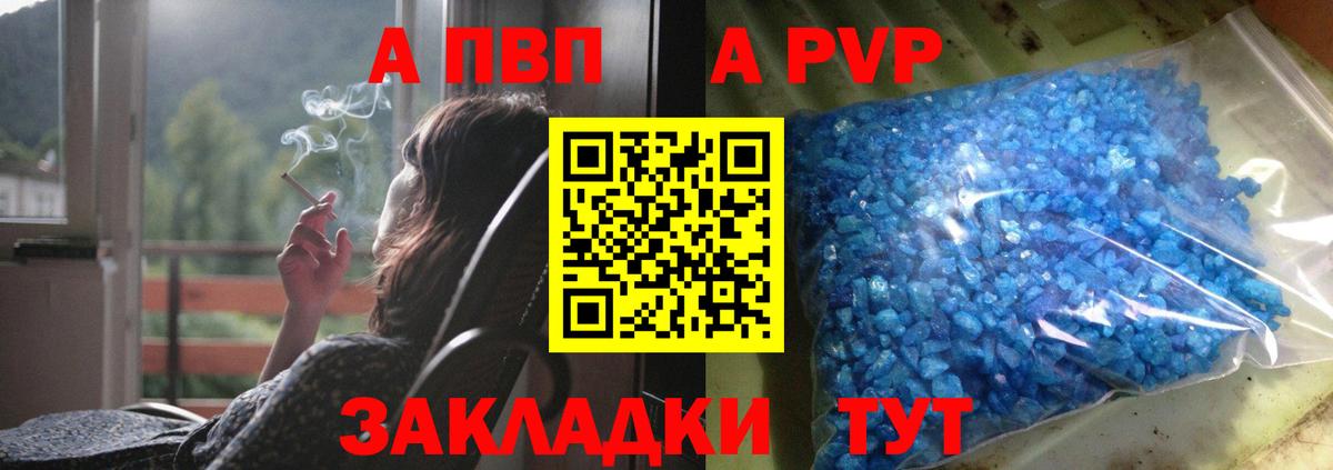 Alfa_PVP крисы CK Ленинск-Кузнецкий
