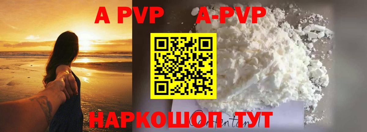 Alfa_PVP Соль  A PVP крисы CK  Вход с VPN  Ленинск-Кузнецкий  Alpha-PVP  А ПВП Crystall 