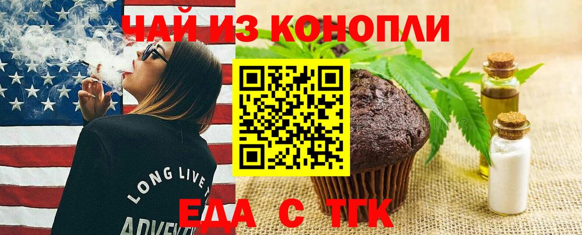 Ленинск-Кузнецкий  Canna-Cookies конопля  Вход с VPN 