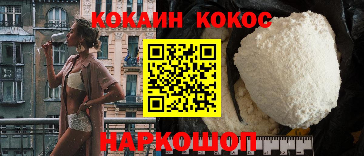 Ленинск-Кузнецкий  Кокаин 99%  КОКАИН Columbia  Вход с VPN 
