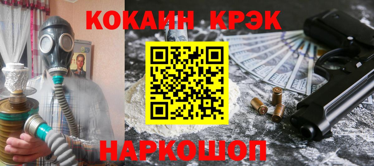 КОКАИН 99% Ленинск-Кузнецкий