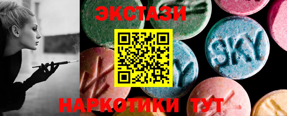 Экстази 250 мг Ленинск-Кузнецкий