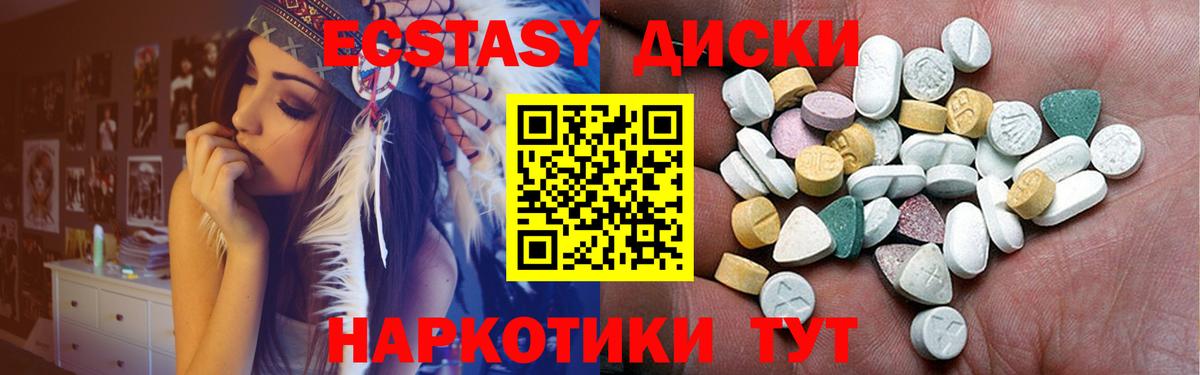 ЭКСТАЗИ  Вход с VPN  ЭКСТАЗИ TESLA  Ленинск-Кузнецкий  Ecstasy Philipp Plein 