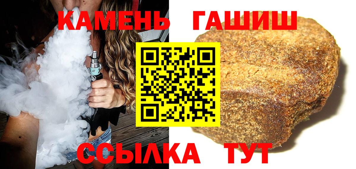ГАШИШ Premium Ленинск-Кузнецкий