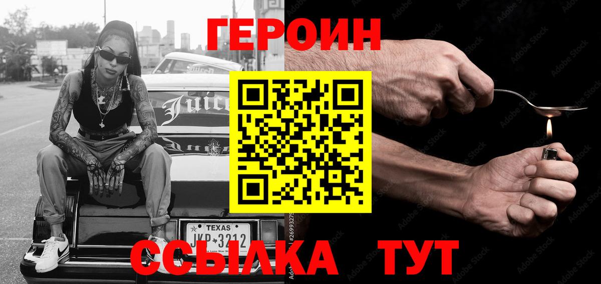 Ленинск-Кузнецкий  ГЕРОИН афганец  Вход с VPN 