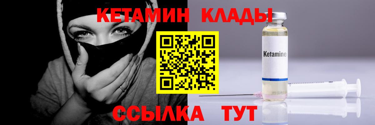 КЕТАМИН VHQ  Кетамин VHQ  Ленинск-Кузнецкий  Вход с VPN 