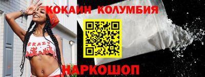 кокаин VHQ Комсомольск-на-Амуре