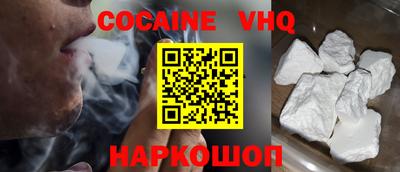 кокаин VHQ Конаково
