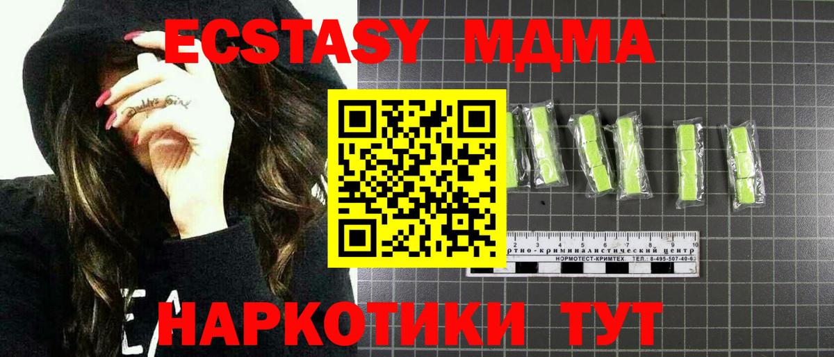МДМА Molly  MDMA VHQ  Ленинск-Кузнецкий  Вход с VPN 