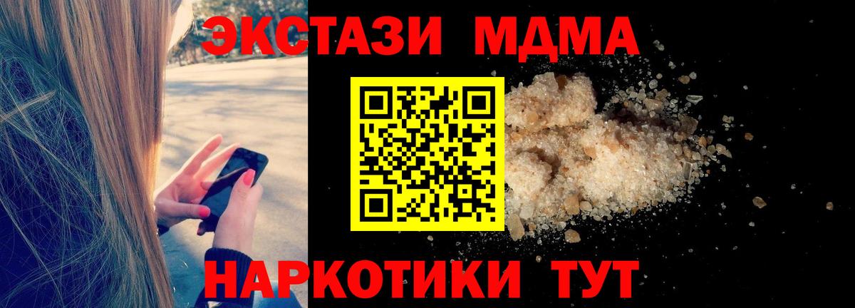 MDMA молли Ленинск-Кузнецкий