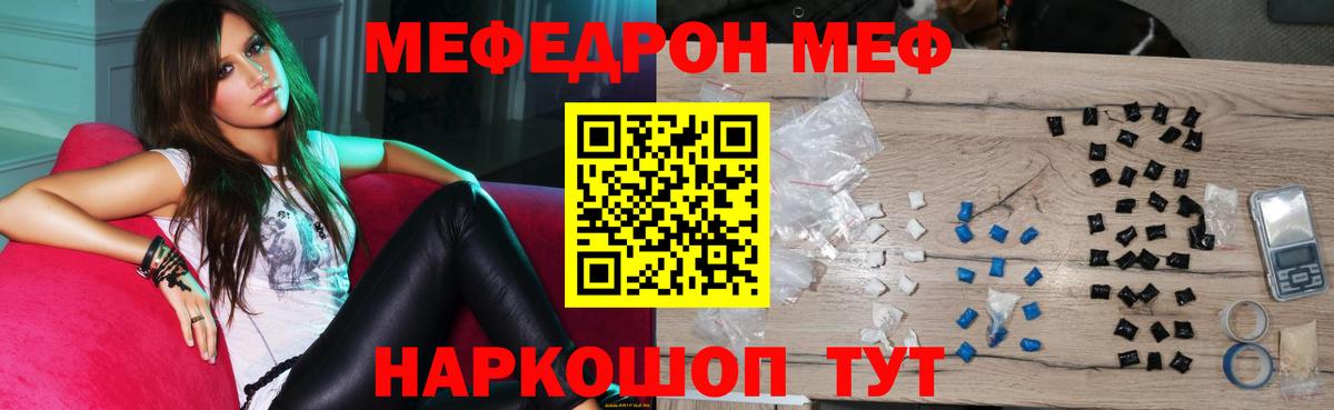 МЯУ-МЯУ  МЕФ  Ленинск-Кузнецкий  Вход с VPN  Мефедрон mephedrone  МЕФ VHQ 