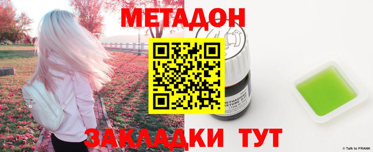 Метадон methadone  Вход с VPN  это Telegram  МЕТАДОН methadone  Ленинск-Кузнецкий 